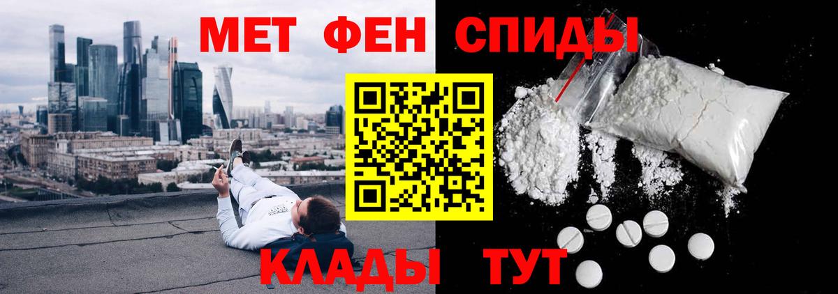 АМФЕТАМИН  Вход с VPN  Скопин  Amphetamine 98% 