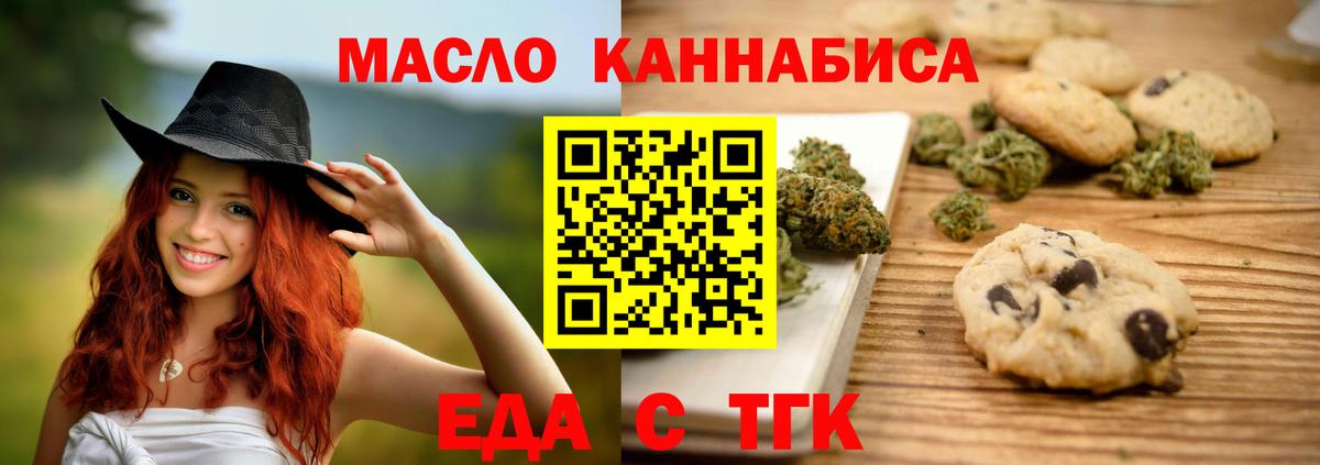 Cannafood марихуана  Вход с VPN  Скопин 