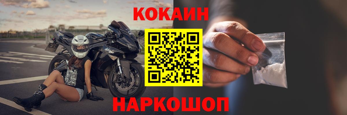 КОКАИН FishScale  Вход с VPN  Скопин  КОКАИН Боливия 