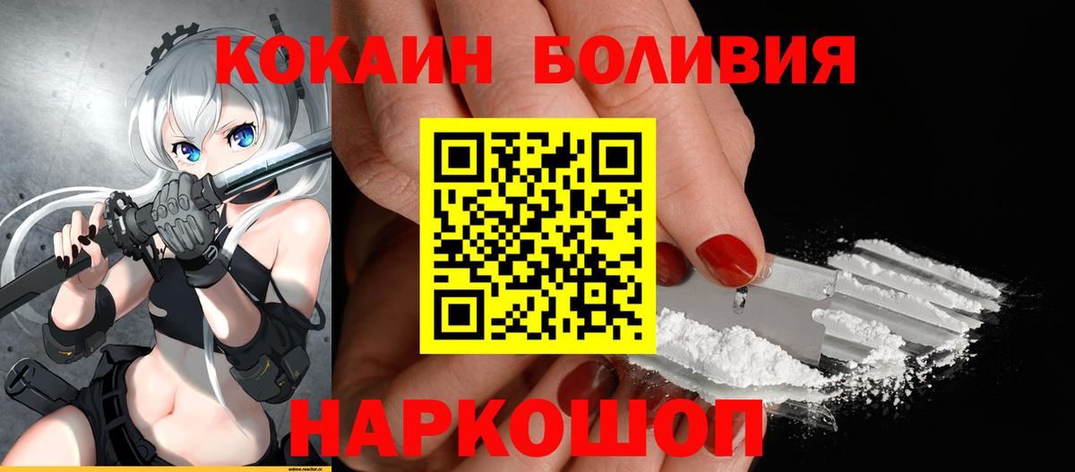 КОКАИН Перу Скопин