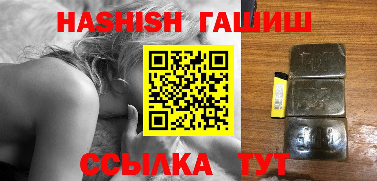 ГАШ VHQ  Вход с VPN  Гашиш убойный  ГАШ  Скопин 