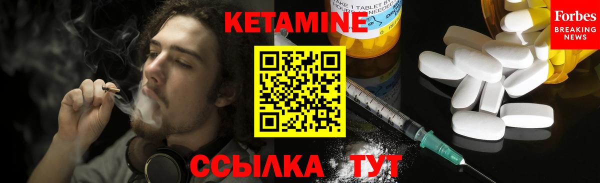 Кетамин VHQ Скопин