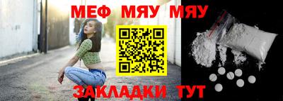 меф VHQ Вязники
