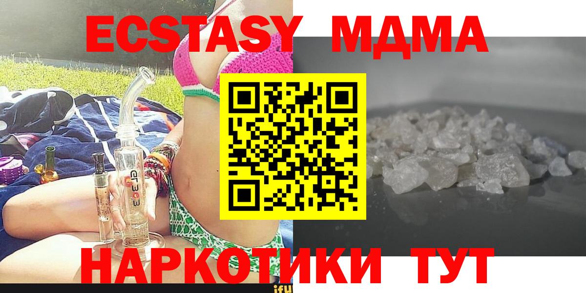 Скопин  MDMA Molly  МДМА crystal  Вход с VPN 
