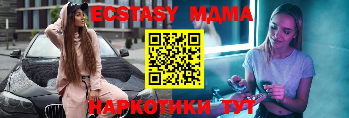 MDMA crystal Скопин