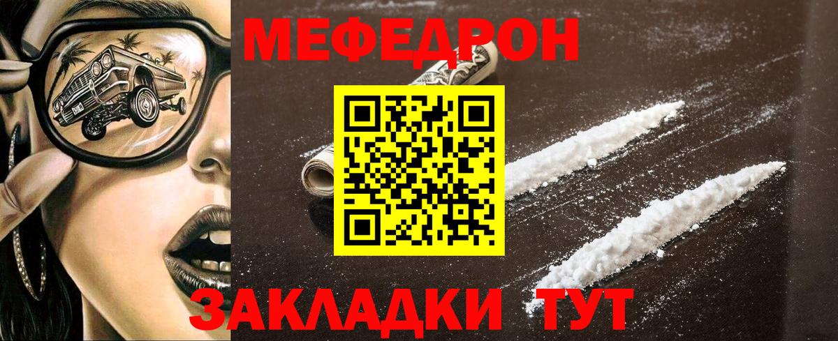 Скопин  МЕФ mephedrone  Вход с VPN  МЕФ  МЯУ-МЯУ мяу мяу 