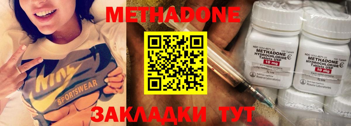 Скопин  МЕТАДОН белоснежный  Вход с VPN  Метадон мёд 