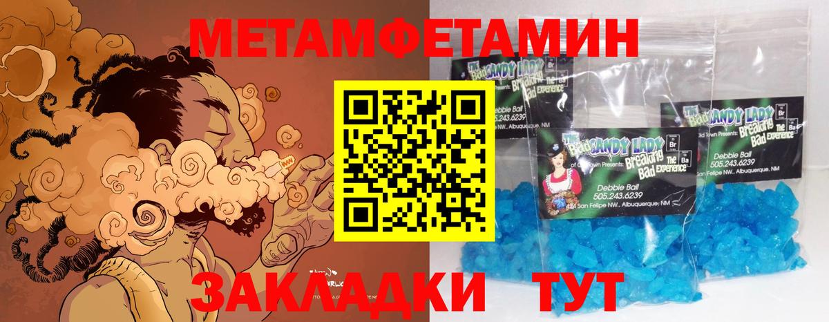 МЕТАМФЕТАМИН винт  Вход с VPN  Скопин 