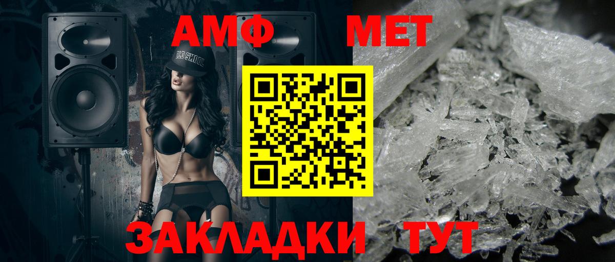 МЕТАМФЕТАМИН витя Скопин