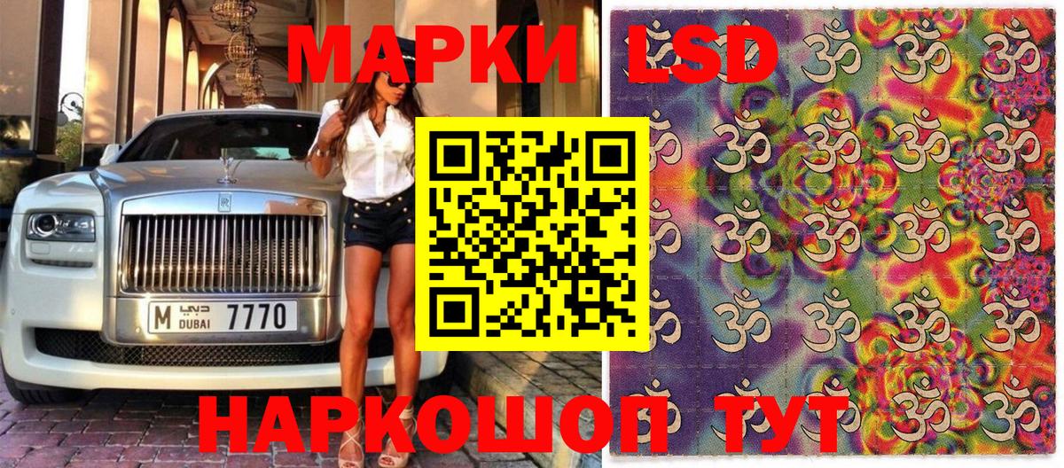 Наркотические марки 1500мкг Скопин