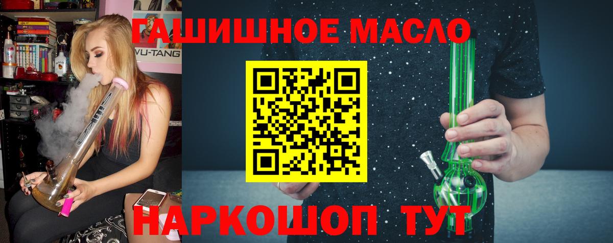 ТГК концентрат  Вход с VPN  где можно купить   Скопин 